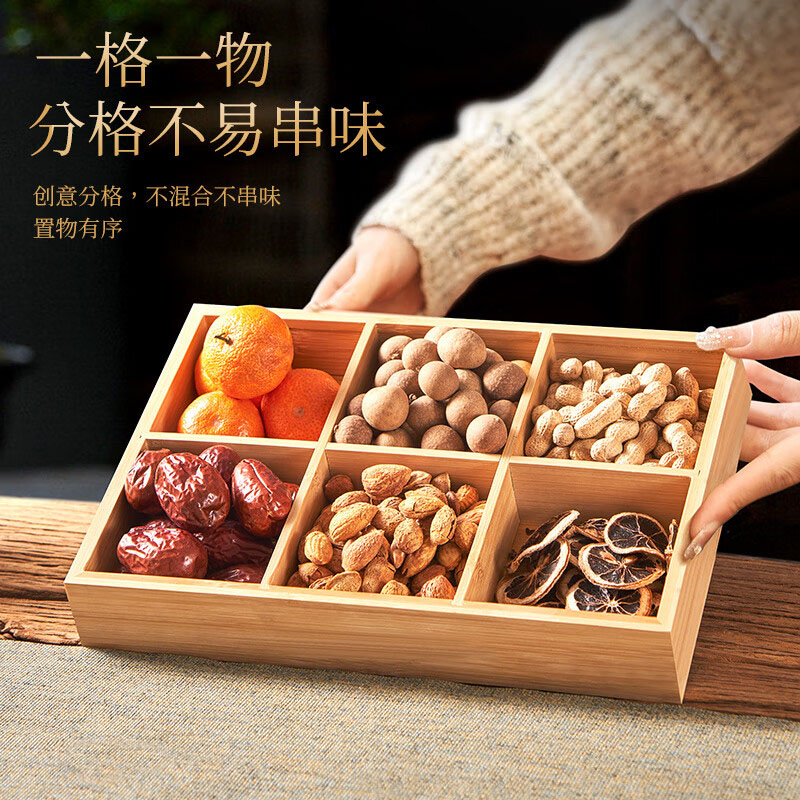 尚烤佳托盘6宫格竹木材质精致分格不易串味SKJ-5(包装随机)高清大图