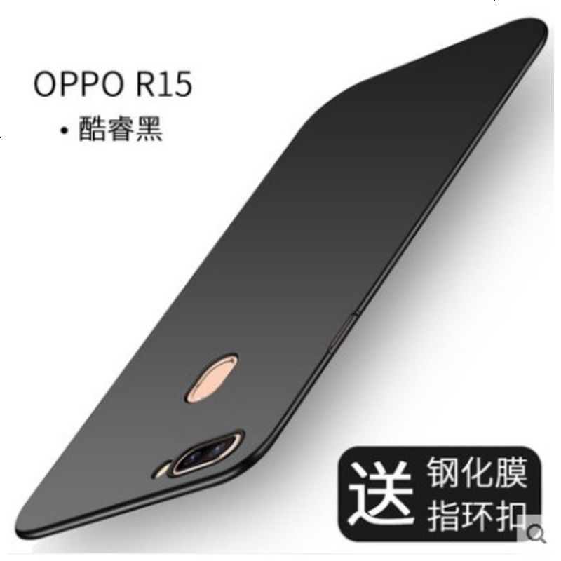 适用送钢化膜oppor15手机壳磨砂oppo标准/梦境版R15硬壳0pp0r男女