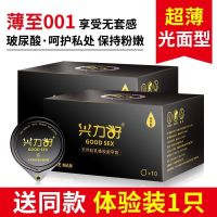超薄001避孕套男用持久延时玻尿酸隐形情趣安全套成人性用品 品牌:兴力好[超薄001]2盒装