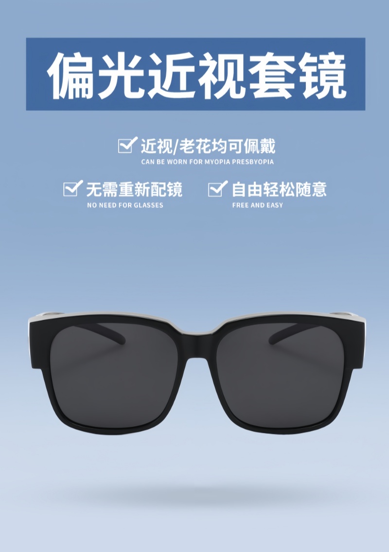 铁洋 太阳镜 墨镜 偏光眼镜 近视眼镜套镜 副高清大图