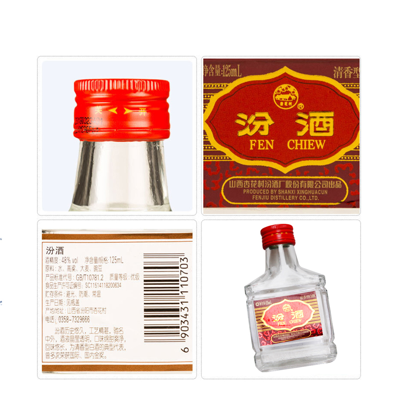 汾酒 玻汾小酒 48度 125ml 单瓶 清香型白酒高清大图