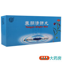 同仁堂 养阴清肺丸 9g*10丸/盒 阴虚肺燥咽喉干痛干咳少痰