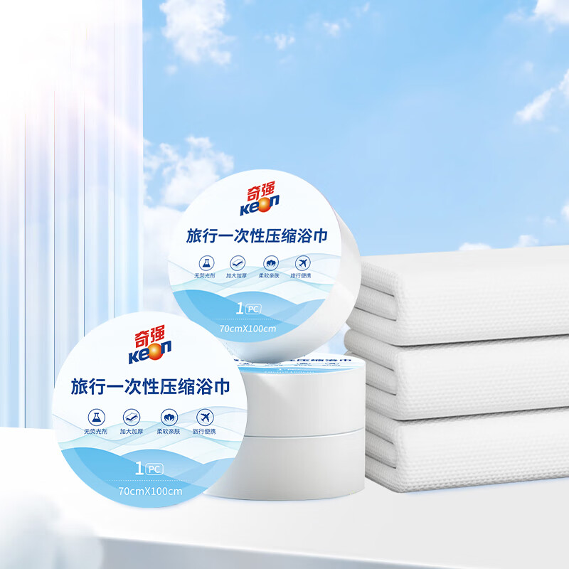 奇强 QQYJD330- 次性压缩浴巾 70cm*100cm3粒/组高清大图