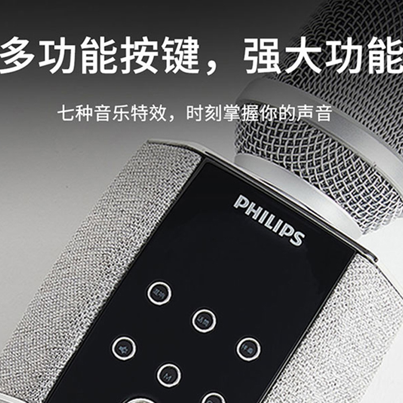 飞利浦话筒音响一体麦克风全民k歌神器手机网红唱歌无线蓝牙家用录音设备自带声卡儿童掌上ktv电视全能电容麦