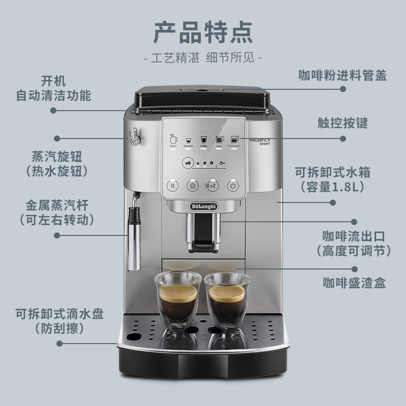 [德龙]咖啡机 S3 Plus 意式现磨全自动咖啡机高清大图