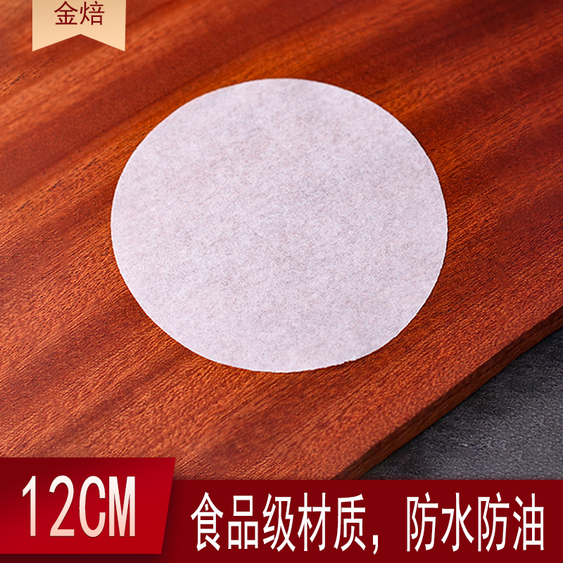 小窝厘 奶茶杯防漏纸外卖打包一次性茶饮品密封咖啡防溢封口膜垫片 12cm防漏纸(500/包)