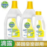 滴露(Dettol)衣物除菌液柠檬1.5L瓶×2瓶装杀菌液儿童宝宝洗衣机用洗衣服消毒杀菌家用洗除螨虫