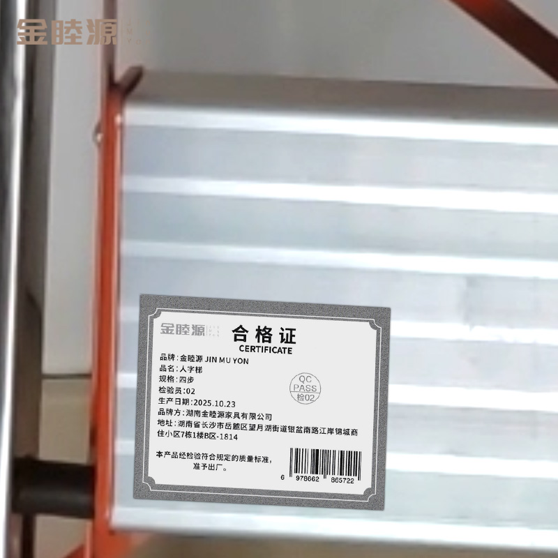 金睦源 JIN MU YON 人字梯 四步个高清大图