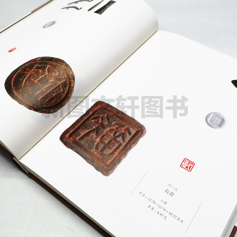 [醉染正版]正版玺印卷 吉林大学考古与艺术博物馆馆藏文物丛书 吉林大学考古与艺术博物馆编 上海古籍高清大图