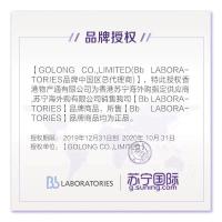 Bb Laboratories 青润营养微精华 150ml