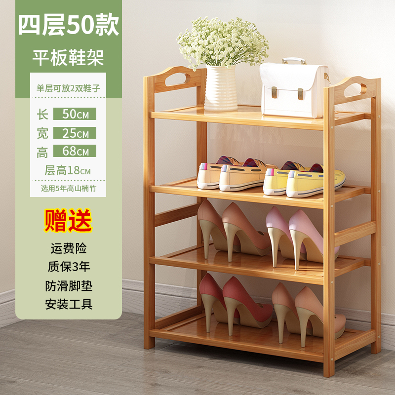 【多城送达】鞋柜多功能简易鞋柜玄关柜子简约现代鞋柜欧式客厅 门厅柜鞋架收纳环保家里室内木人造板巧妈邦 四层长50cm平板鞋架