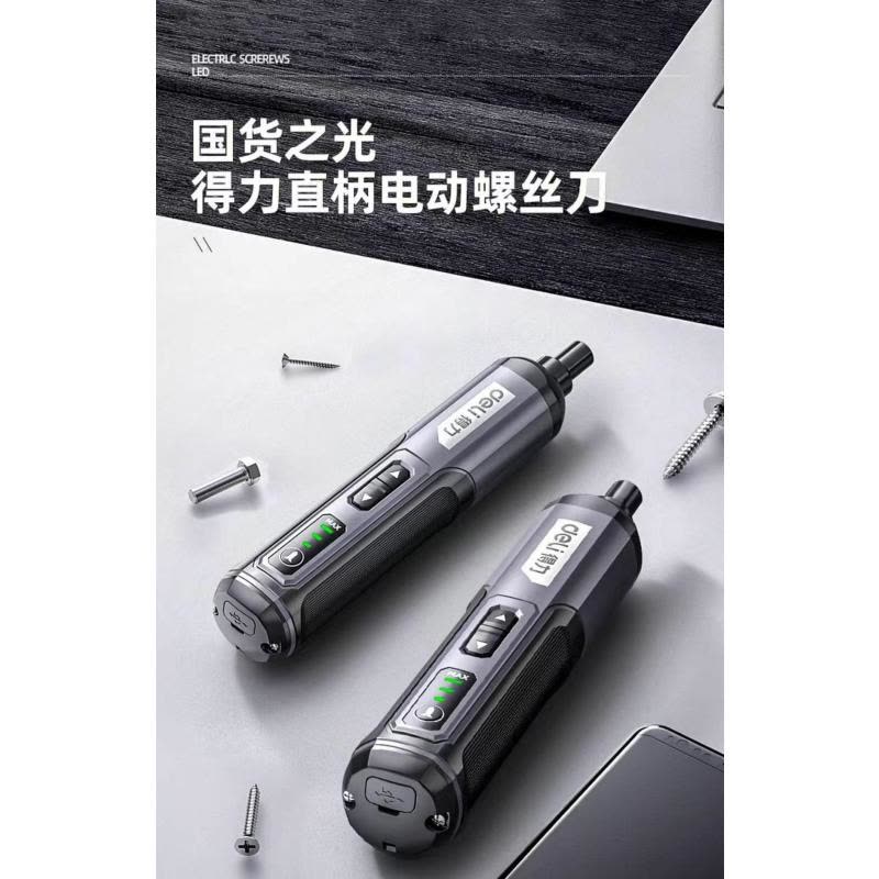 喜来邦(XILAIBANG) 电动螺丝刀+43件批头图片