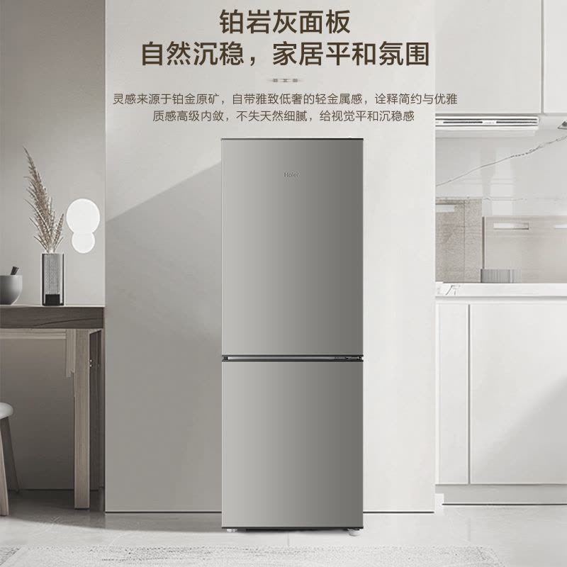 海尔(Haier)182升健康双门冰箱直冷两门 一级能效 电子控温 35分贝 四档控温HC2-182LHC3E0H9图片