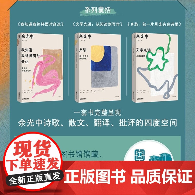余光中 文学三书 余光中 著 名家作品高清大图