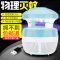 灭蚊灯家用灭蚊器静音usb驱蚊器孕妇婴儿适用卧室灭蚊神器插电式 蓝色
