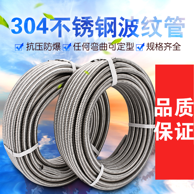 波纹管闪电客4分6分1寸盘管热水器冷热金属进出水管毛坯管整圈
