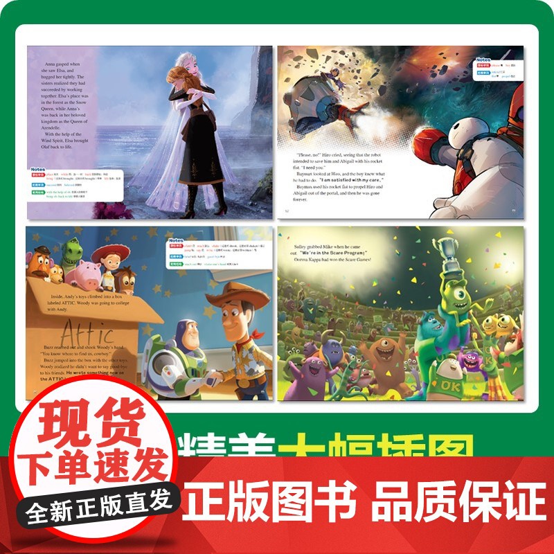 迪士尼英语分级读物基础级第5级6册儿童英文绘本儿童故事书小学生四五年级幼儿启蒙英小学课外阅读教材预备提高级自然拼读高清大图