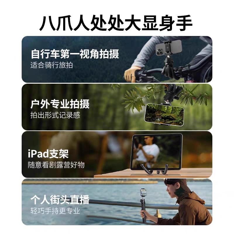 绿联多功能百变八爪鱼三脚架手机微单相机通用户外自拍三脚架迷你百变折叠 黑色LP752(25710)高清大图