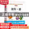 正版 彼得·潘(无障碍精读版)/爱阅读课程化丛书/快乐读书吧 (英)