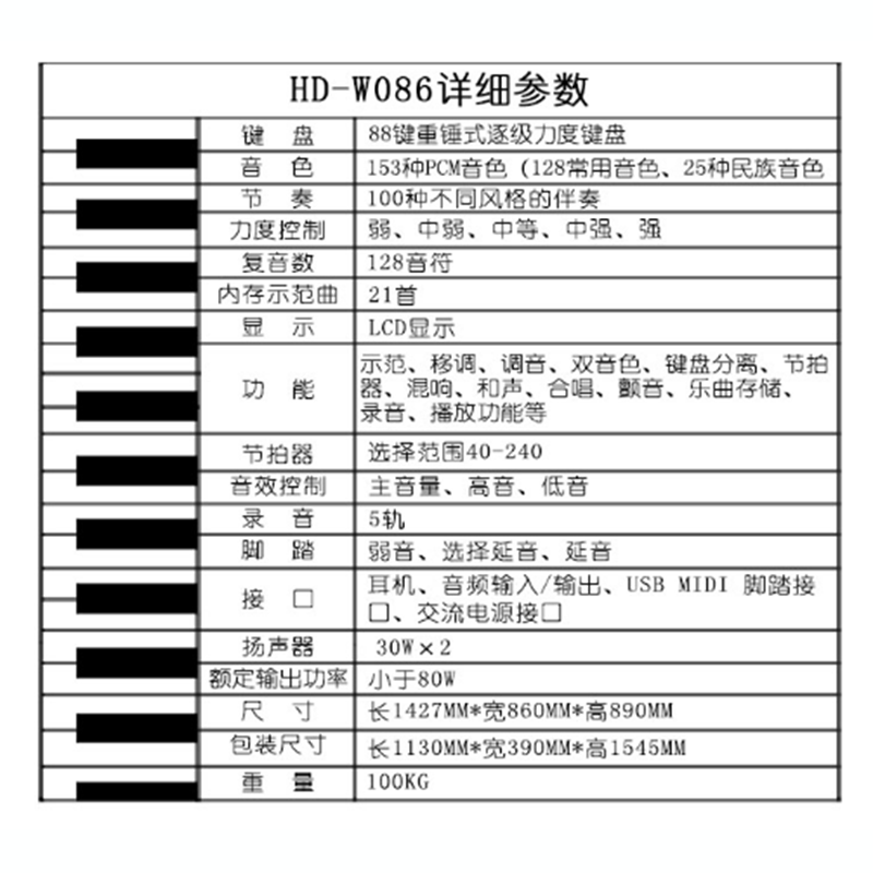 SPYKER立式钢琴HD-L123(白色)