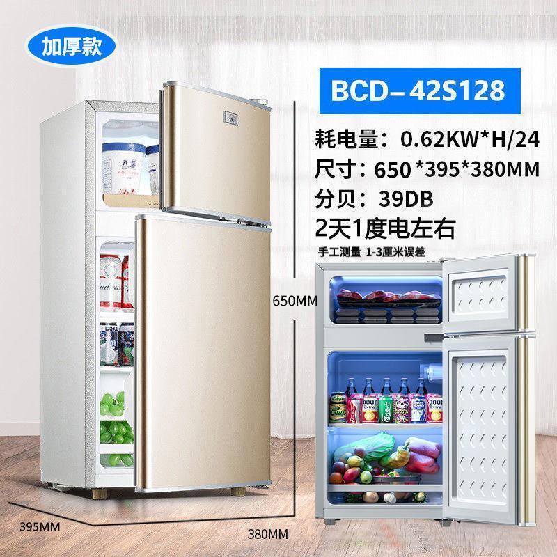 小冰箱家用小型宿舍租房用冷冻冷藏迷你双开门电冰箱一级节能省电|金色 28L[单门-仅冷藏]