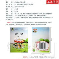 2018年新版小学数学二年级上册课本教材 苏教版2年级上册数学义务教育教科书数学二年级上册 江苏凤凰教育出版社数学
