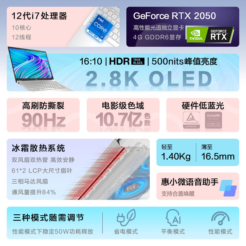 2022新品 惠普(HP)星系列星14pro-eh0200TX〖原封标配〗14英寸十二代轻薄本笔记本电脑(i7-1255U/16G/512G/2050独显/2.8K高刷屏) 月光银