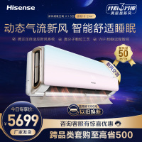 海信新一级1.5匹智能家用柔风新风系统挂机空调大师KFR-35GW/X800H-X1