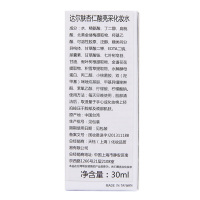 DR.WU达尔肤杏仁酸亮采化妆水 30ml（去闭口 改善痘痘 杏仁精华 补水保湿）