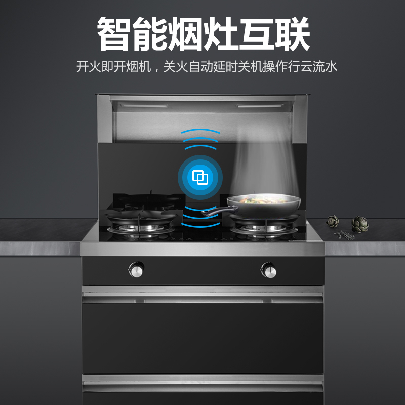 火星人云魔方集成灶消毒柜家用保洁柜一体大吸力抽油烟机燃气灶烟灶套装750小户型