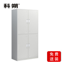科朔 文件柜四门更衣柜钢柜钢制办公室更衣柜铁皮更衣柜储物柜KS-G022