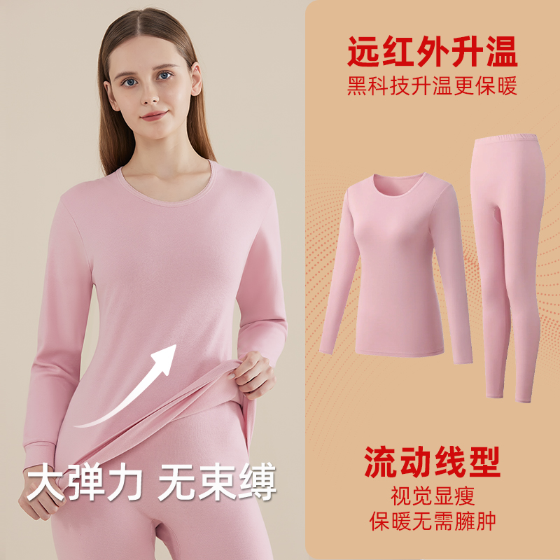 恒源祥秋衣秋裤女士纯棉套装薄款打底全棉毛衫衬衣裤保暖内衣抗菌高清大图