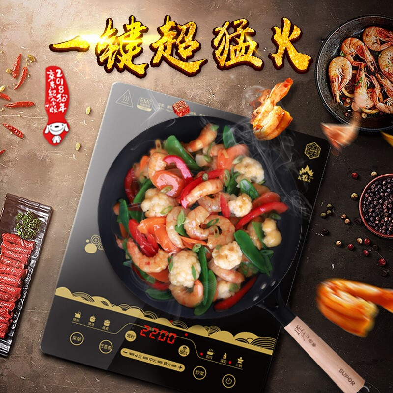 苏泊尔(SUPOR)电磁炉G741 74101