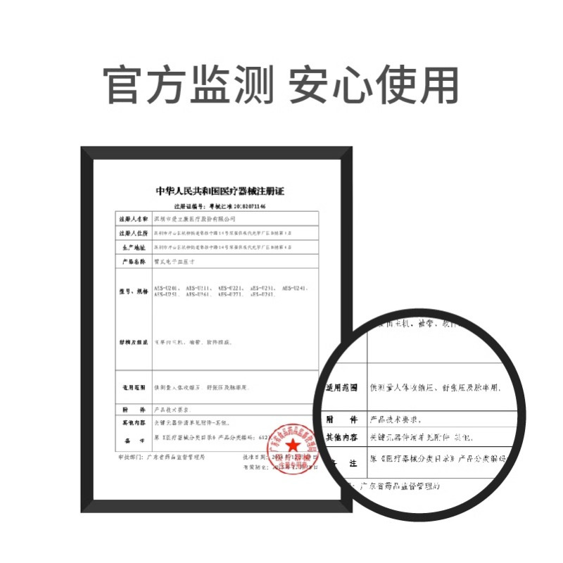 赛维康电子血压计医用臂式高精准高血压测压仪全自动血压测量仪家用老人高血压测压仪