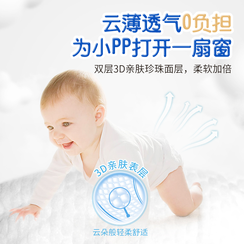 南极人(NanJiren)铂金装婴儿纸尿裤M码104片(6-11KG)中号超薄透气S L XL男女宝宝通用尿不湿