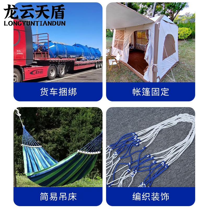 龙云天盾尼龙绳安全绳编织绳货车捆绑绳打捞绳子包芯绳耐磨货车拉货防滑绳黑色6mm*100米高清大图