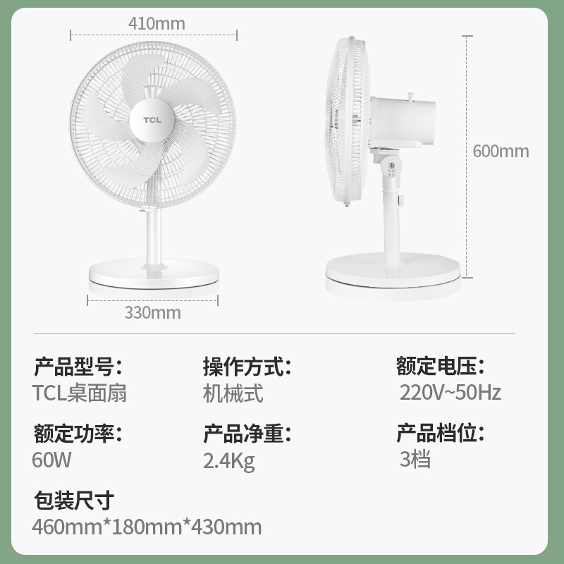TCL电风扇家用三档摇头风扇两用俯仰调节十四寸五叶大扇叶台扇TFT3520BD5高清大图