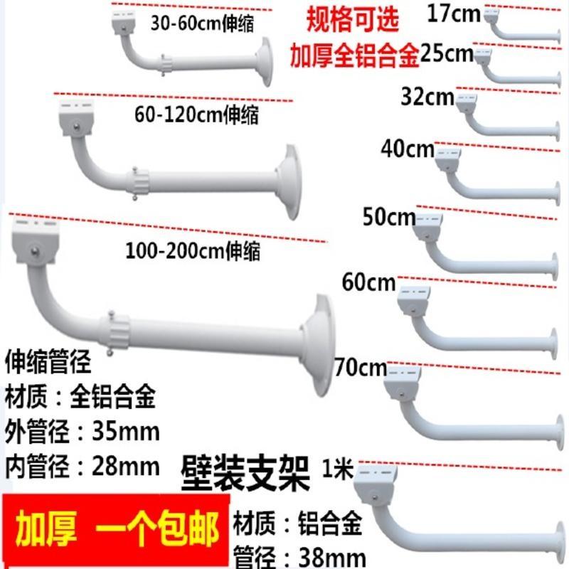 监控加长伸缩支架全铝合壁装弯横臂杆20 40 50 60-120壁装支架L型 17cm