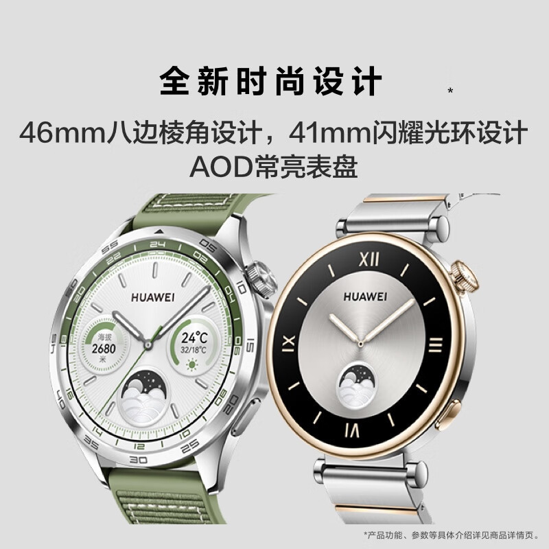 华为huaweiwatchgt441mm皓月银不锈钢间金表带华为蓝牙智能通话手表
