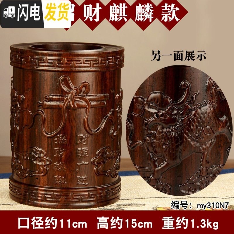 三维工匠桃木笔筒创意仿古书房办公桌面摆件学生木质收纳盒实木 麒麟款N7