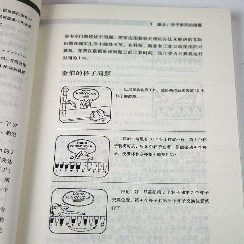 [醉染正版]从一到无穷大 全套 物理世界奇遇记 奇妙的物理学 啊哈灵机一动 啊哈原来如此 青少年科普读物 20世纪科普经高清大图