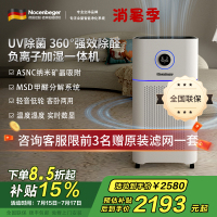Nocenbeger诺森柏格空气净化器NCBG-D7Pro