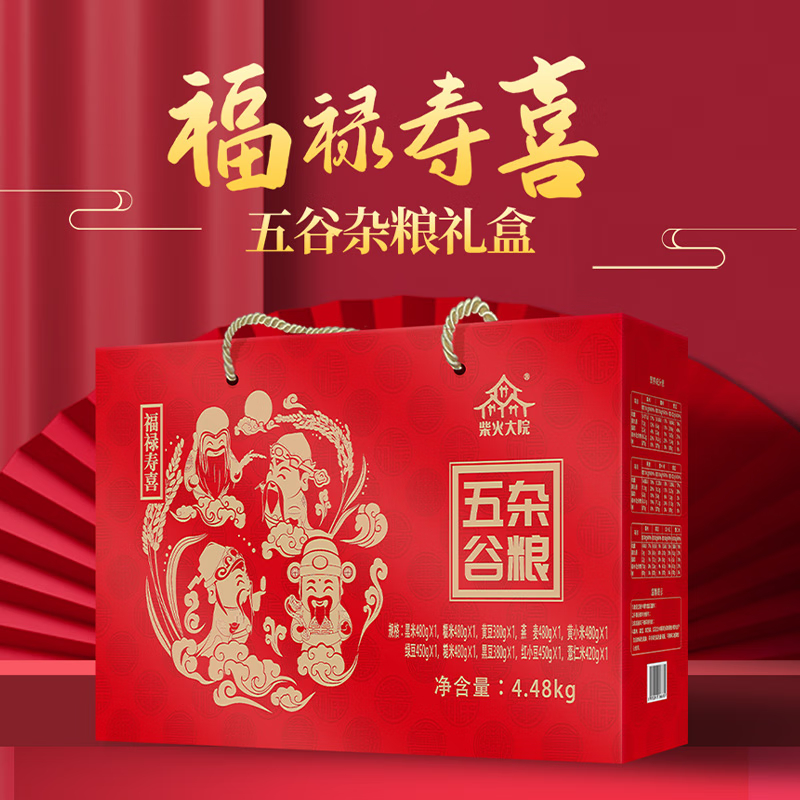 柴火大院 福禄寿喜4.48kg红色杂粮礼盒高清大图