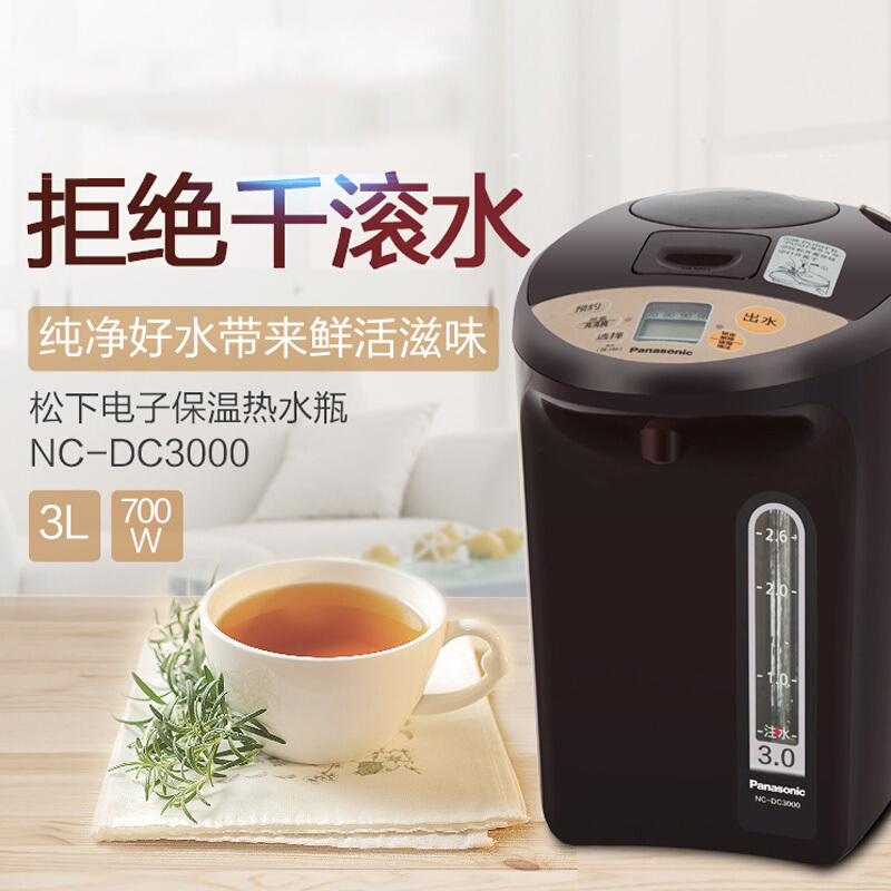松下(Panasonic) 电水壶 NC-DC3000