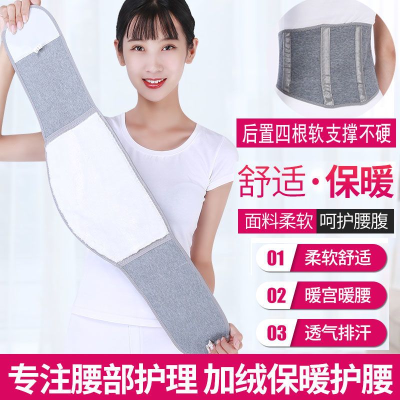 护腰带保暖薄发热秋冬季天透气男女腹带护肚围大人护胃加厚烈珺