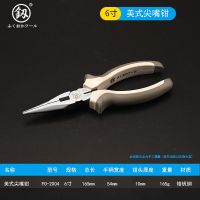 日本福冈尖嘴钳子6寸8寸多功能电工工具小尖头老虎钳工业级尖咀钳 6寸美式尖嘴钳[FO-2004]