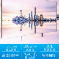 洛菲特(LOFIT) 46英寸拼接屏3.5超窄拼缝高清商业广告视频会议大屏
