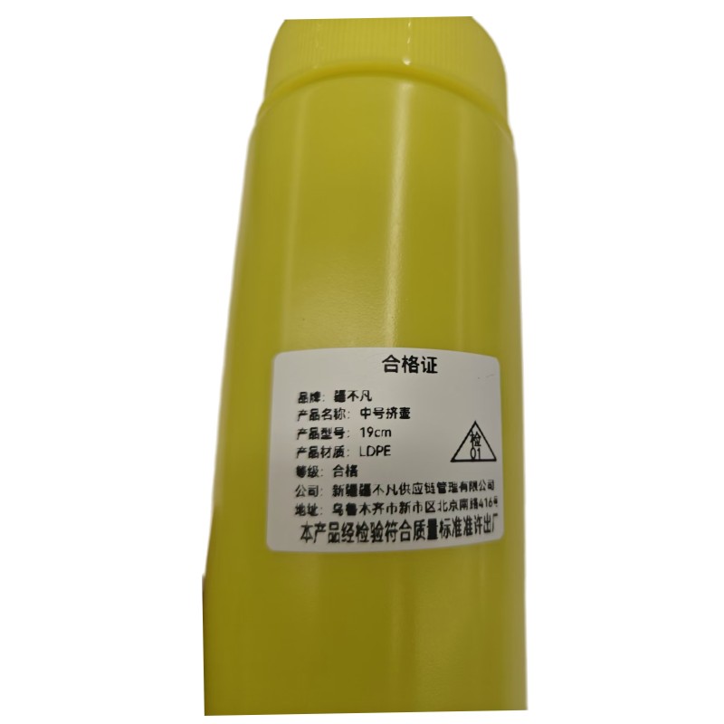 [疆不凡] 中号挤壶19cm 个高清大图