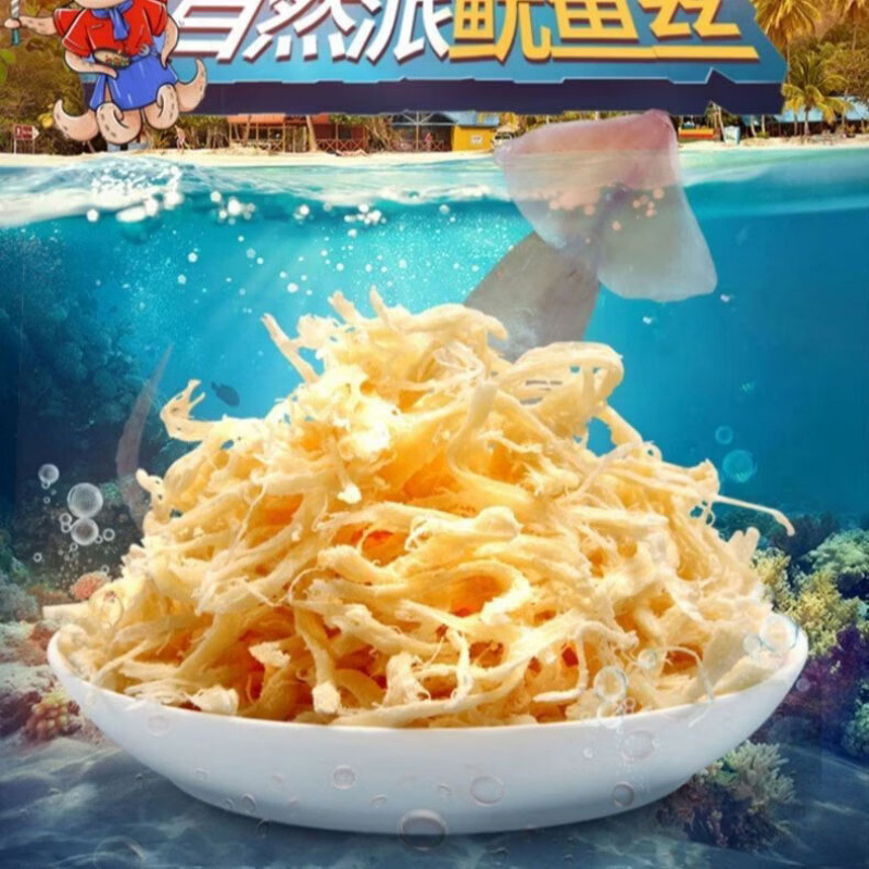 自然派鱿鱼丝海味休闲零食即食手撕鱿鱼干香烤味50g*3袋高清大图