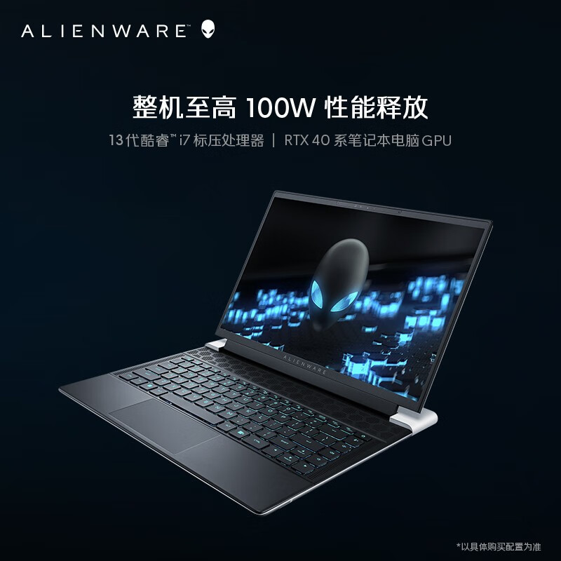 〖主推〗外星人ALIENWARE x14 R2 14英寸高性能13代i7-13620H 16G 1TB RTX4050 2.5K屏学生 轻薄 游戏本笔记本电脑2751QW 定制版